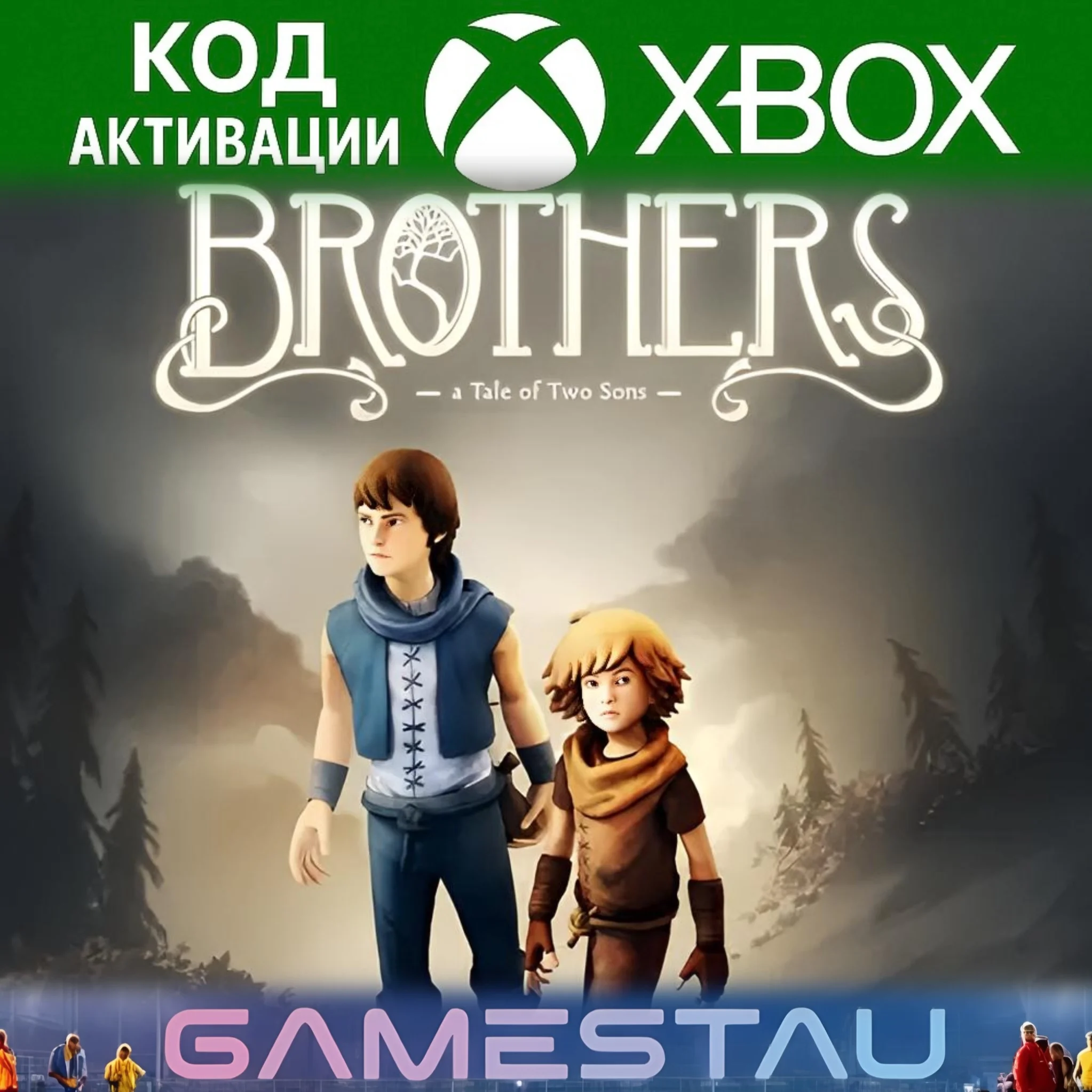 Brothers: a Tale of Two Sons | XBOX ONE/X/S | КЛЮЧ