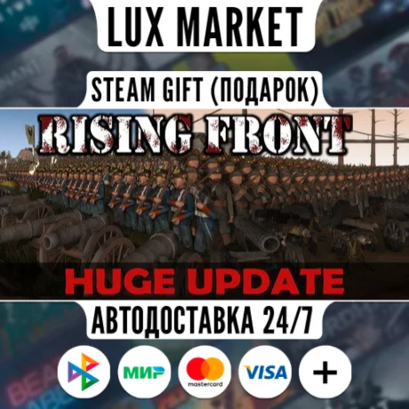 Rising Front/МИР/АВТО
