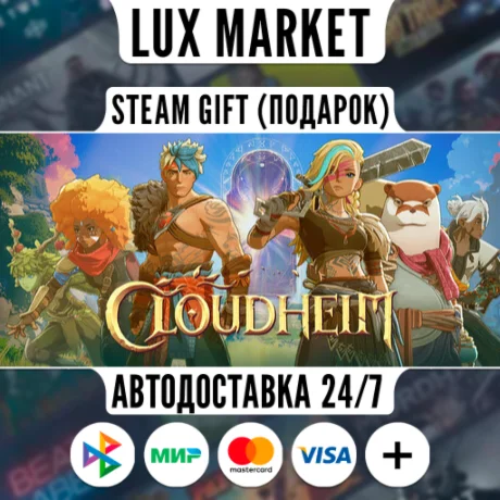 Cloudheim/МИР/АВТО