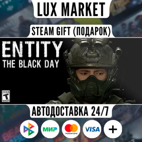 Entity: The Black Day/МИР/АВТО