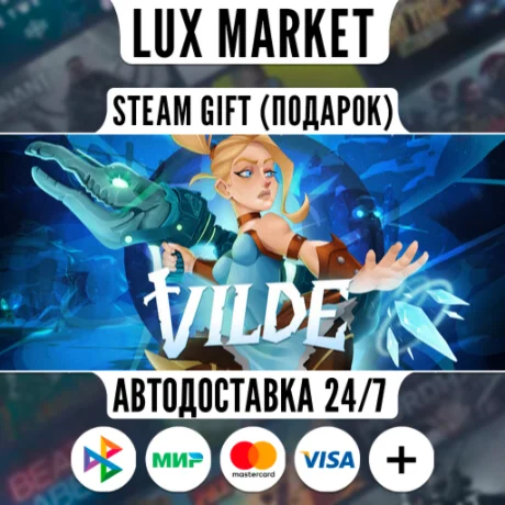 Vilde/МИР/АВТО