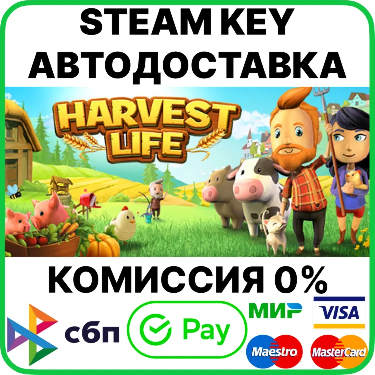 Harvest Life [Steam Key/RU+CIS]