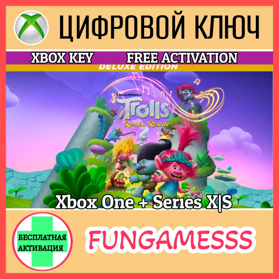 DREAMWORKS TROLLS REMIX RESCUE DELUXE EDITION XBOX