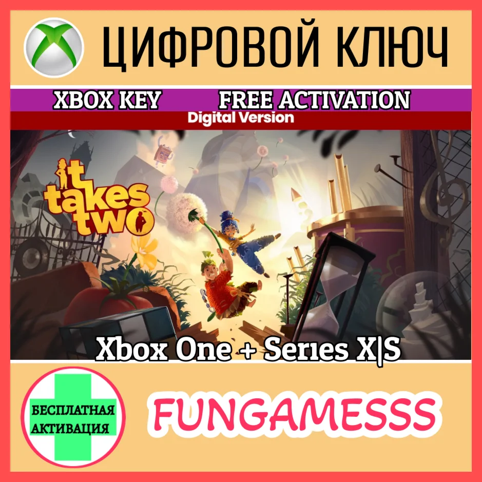IT TAKES TWO - DIGITAL VERSION XBOX КЛЮЧ
