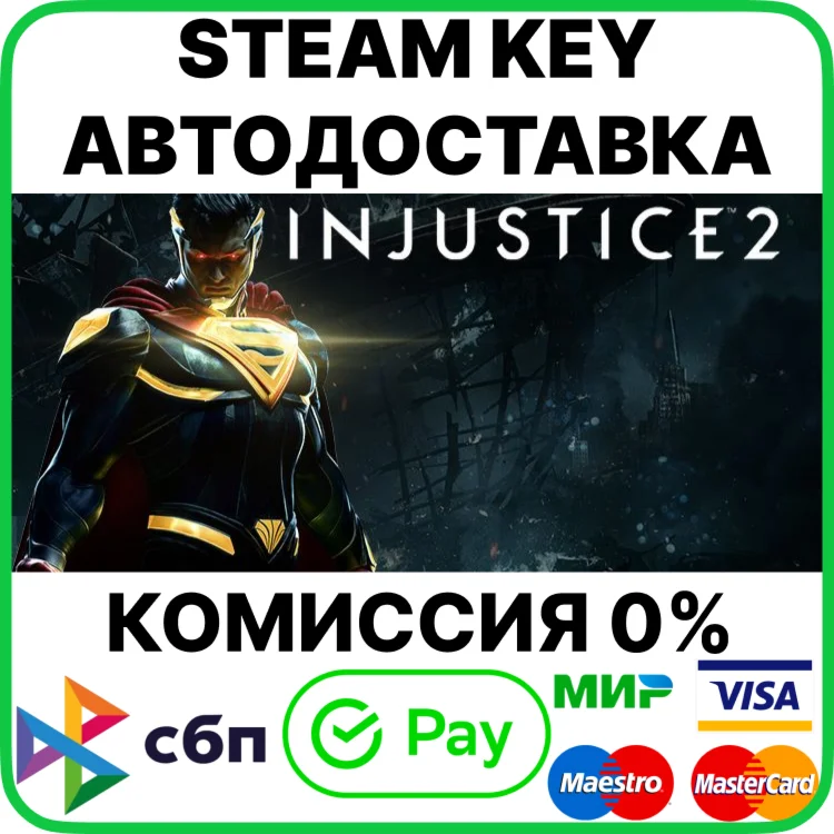 Injustice 2 [Steam Key/RU+CIS]