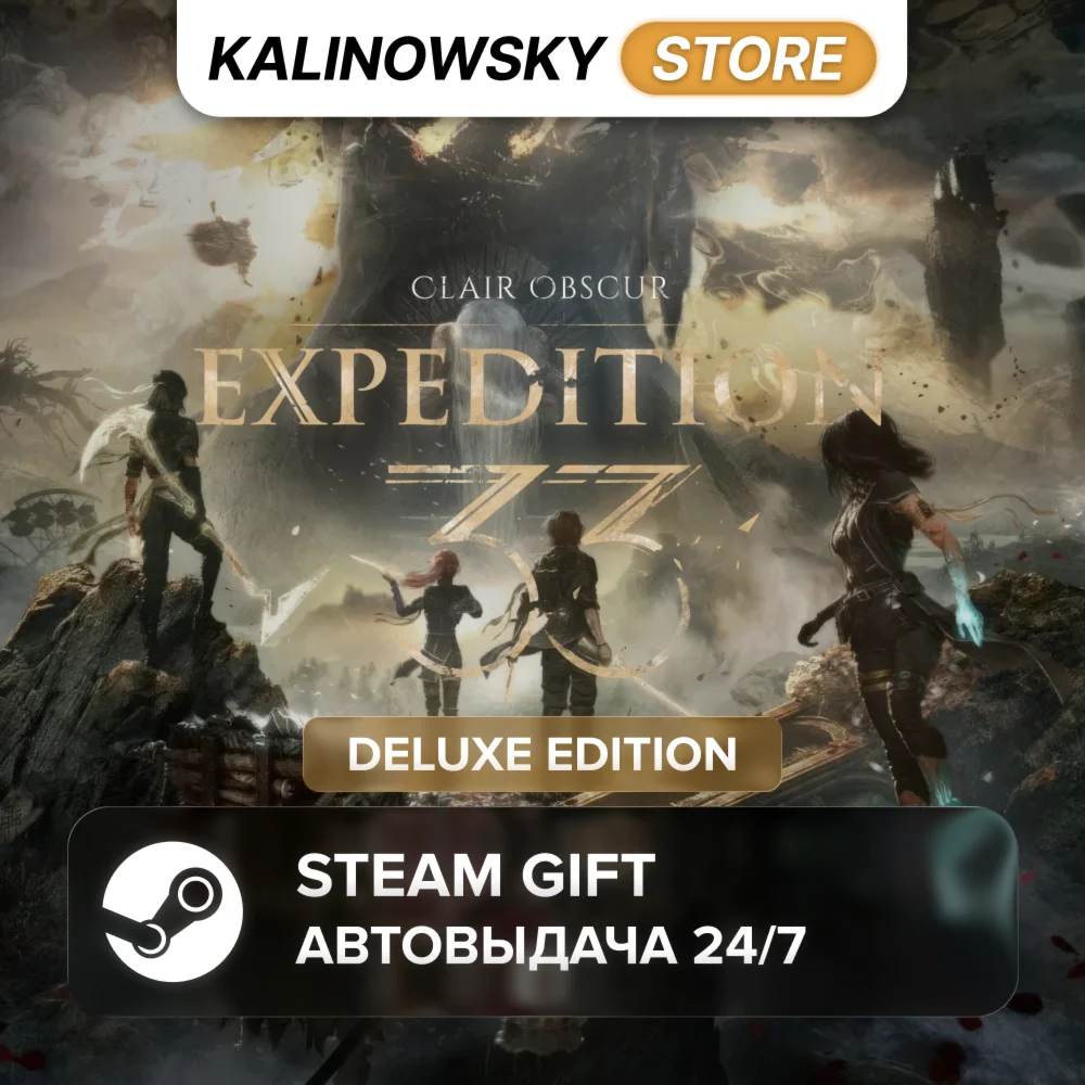 CLAIR OBSCUR: EXPEDITION 33 · DELUXE · ВЕСЬ МИР
