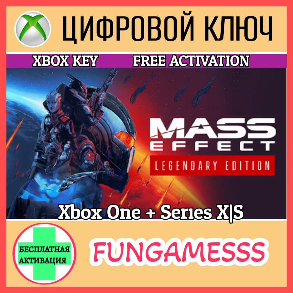 Mass Effect Legendary Edition🔑КЛЮЧ XBOX ONE|XS