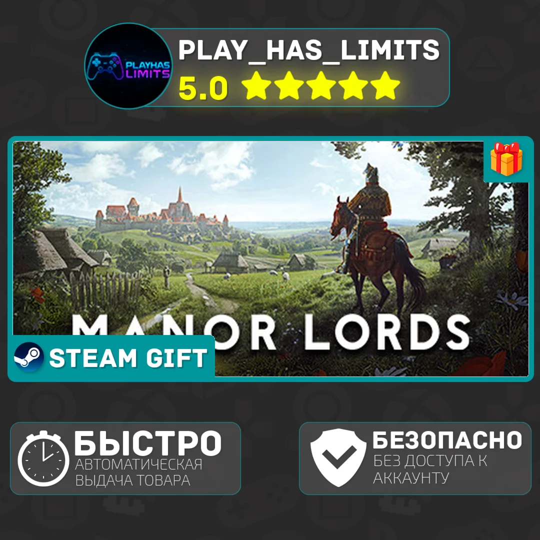 Manor Lords *RU/BY/UA/СНГ/TR/AR Steam Auto