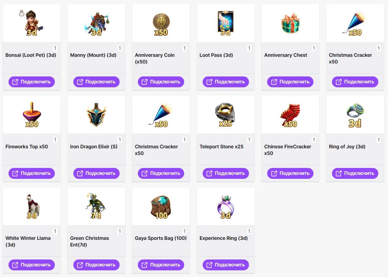 Metin2【TWITCH DROPS】16+ SKINS / ITEMS | GIFT