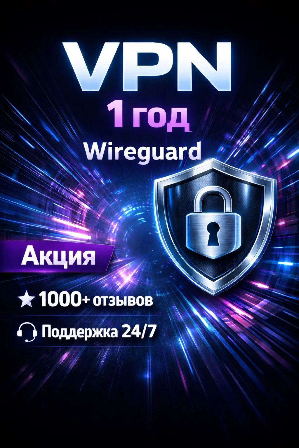 VPN ROBO | Personal | Speed | Amsterdam | 1 year |