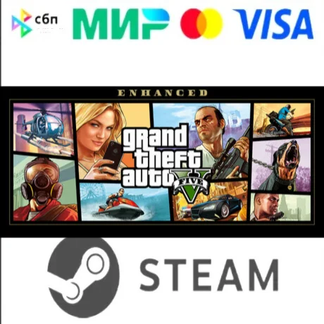 Grand Theft Auto V Enhanced [Подарком Steam] АВТО 24/7