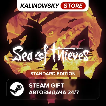 🚀 SEA OF THIEVES 2025 EDITION · ВЕСЬ МИР