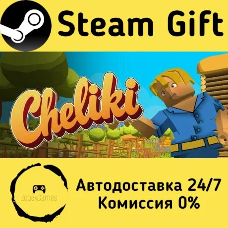  Челики ???? Steam Gift РФ/КЗ/др.  Автодоставка