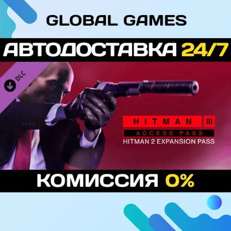 HITMAN 3 Access Pass: HITMAN 2 Expansion DLC 