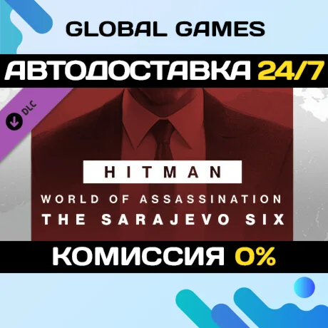 HITMAN 3 - Sarajevo Six Campaign Pack DLC STEAM АВТО
