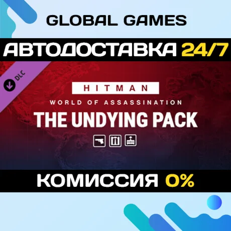 HITMAN 3 - The Undying Pack DLC STEAM АВТО