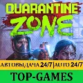 Quarantine Zone: The Last Chec — фото 1