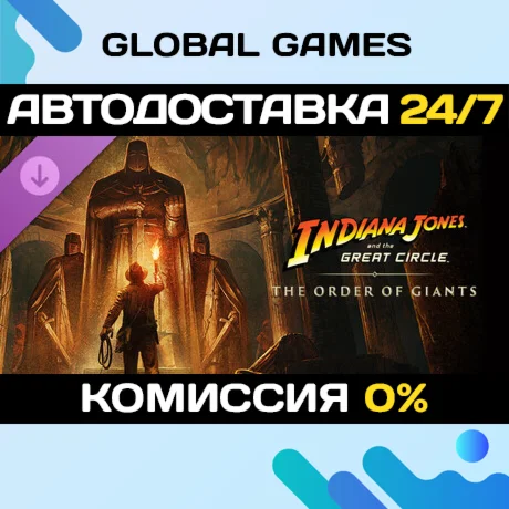 Indiana Jones and the Great Circle The Order of Giants