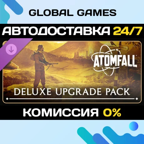 Atomfall Deluxe Upgrade DLC STEAM АВТО