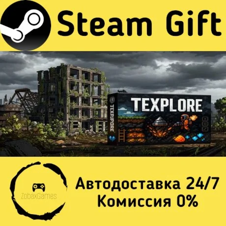  Texplore ???? Steam Gift РФ/КЗ/др.  Автодоставка