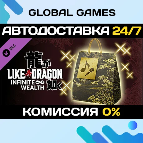 Like a Dragon: Infinite Wealth Yakuza CD Collection Set