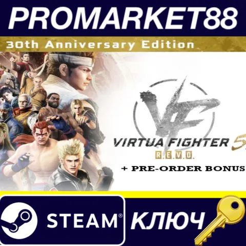 Virtua Fighter 5 R.E.V.O. - 30th Anniversary Edition St
