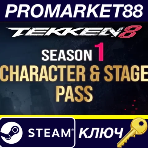 TEKKEN 8 - Season 1 Character & Stage Pass DLC Steam КЛ