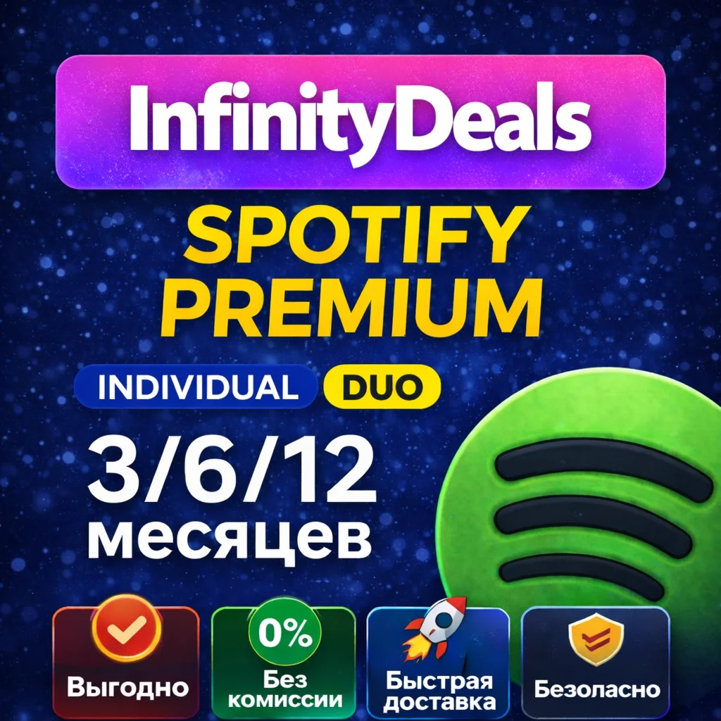 1/3/6/12 SPOTIFY PREMIUM ИНДИВИДУАЛЬНЫЙ/ДУЭТНЫЙ | Безоп