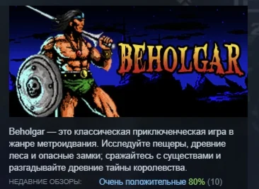 Beholgar АВТОДОСТАВКА STEAM РОССИЯ