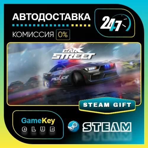 CarX Street / STEAM GIFT / Выбор стран