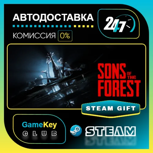 Sons Of The Forest / STEAM GIFT / Выбор стран