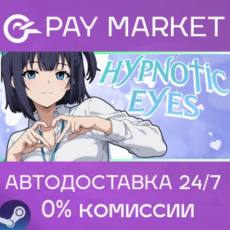 ️HYPNOTIC EYES | АВТОДОСТАВКА [Россия Steam Gift]
