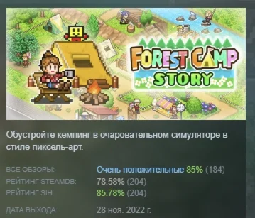 Forest Camp Story АВТОДОСТАВКА STEAM GIFT РОССИЯ