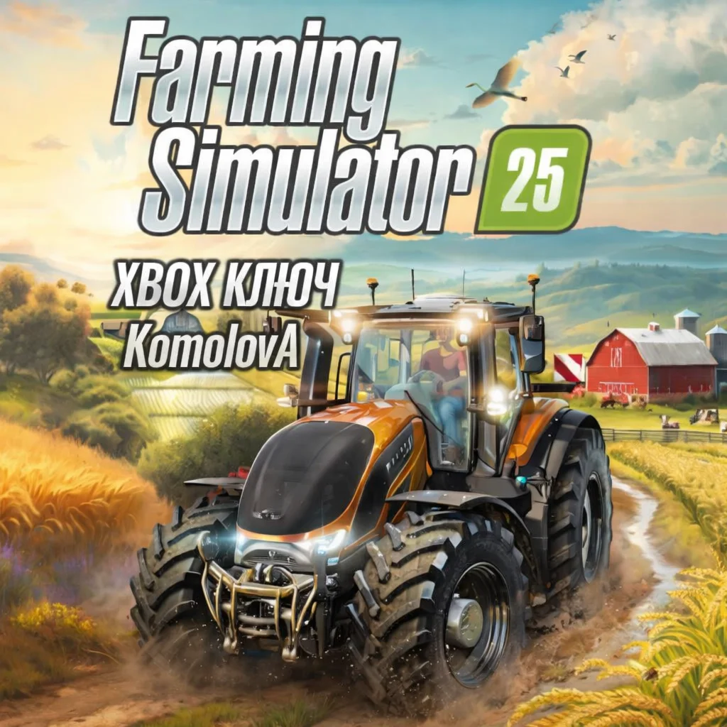 🌍Farming Simulator 25 Xbox Series X|S KEY 🔑
