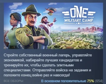 One Military Camp АВТОДОСТАВКА STEAM GIFT РОССИЯ