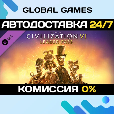 Sid Meier’s Civilization® VI: Leader Pass DLC 🚀