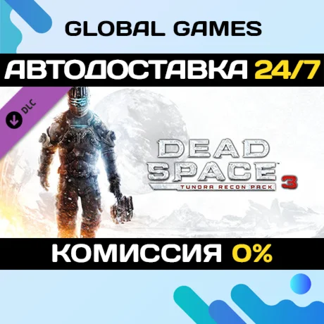 Dead Space™ 3 Tundra Recon Pack DLC STEAM 🚀