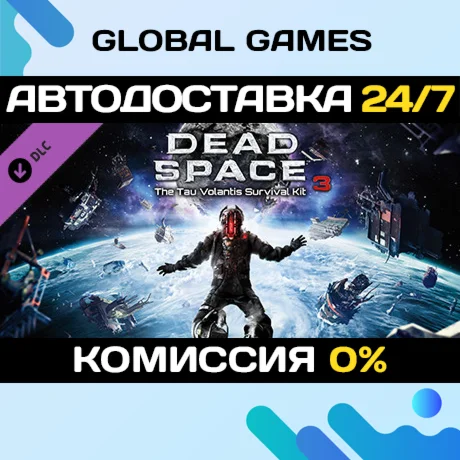 Dead Space™ 3 Tau Volantis Survival Kit DLC 🚀