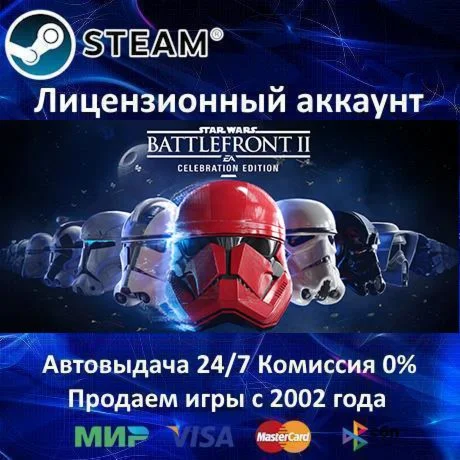 STAR WARS Battlefront II: Celebration Edition️Steam⭐