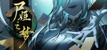 Dream of Corpse Lady АВТОДОСТАВКА STEAM РОССИЯ