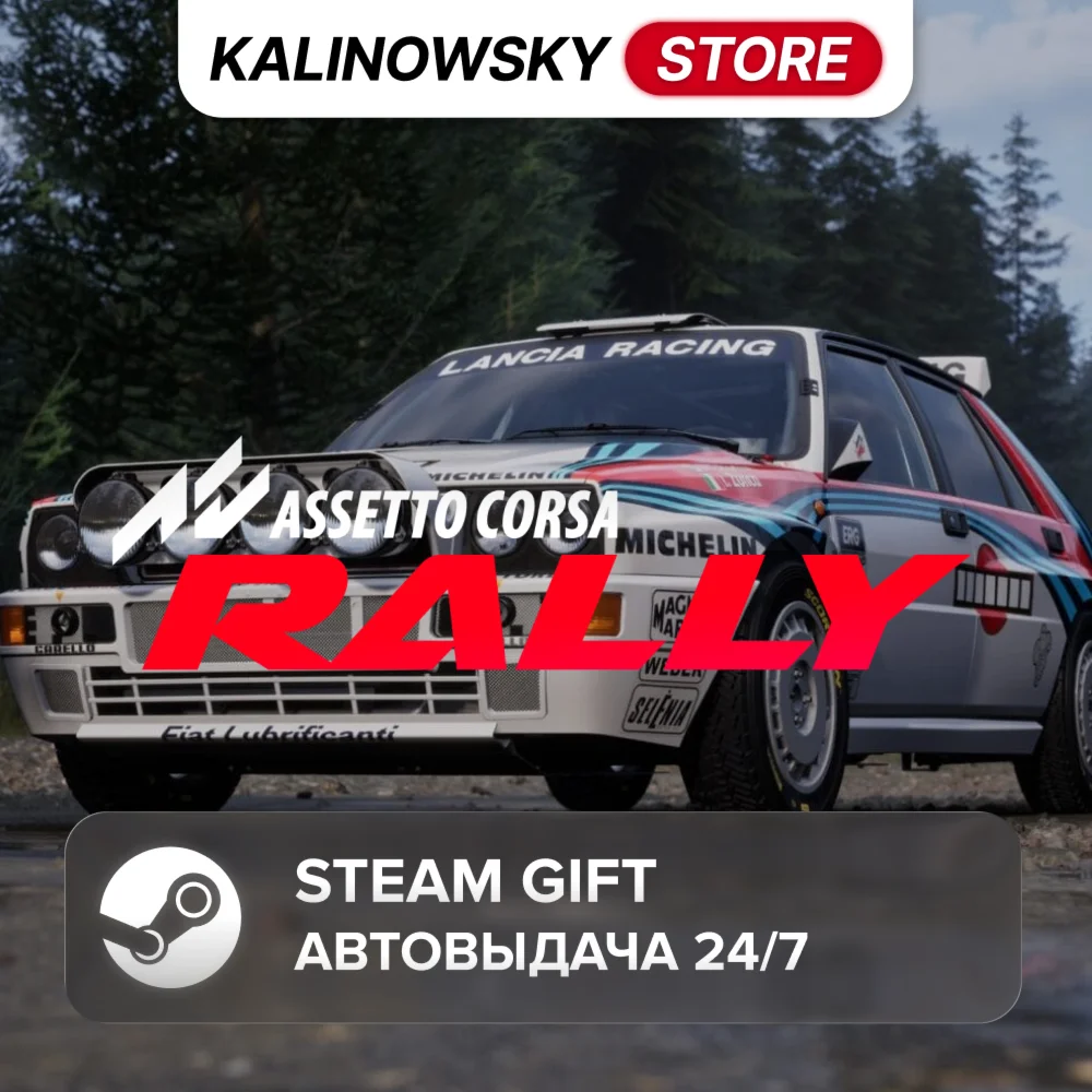 ASSETTO CORSA RALLY · ВЕСЬ МИР
