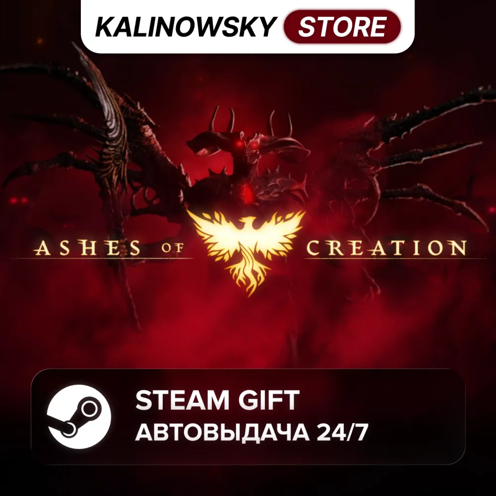 ASHES OF CREATION · ВЕСЬ МИР