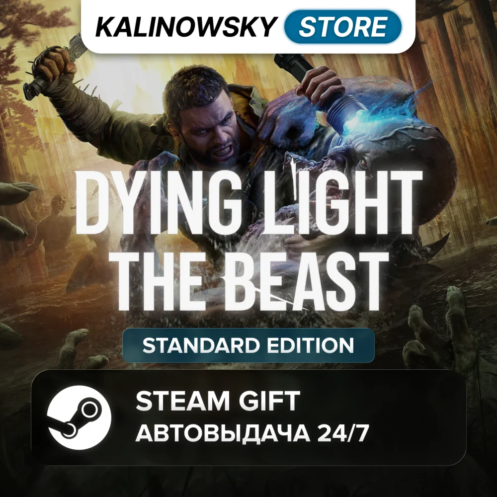 🚀DYING LIGHT: THE BEAST · STANDARD · WORLDWIDE