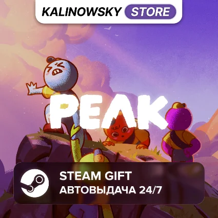 🚀 PEAK · ВЕСЬ МИР