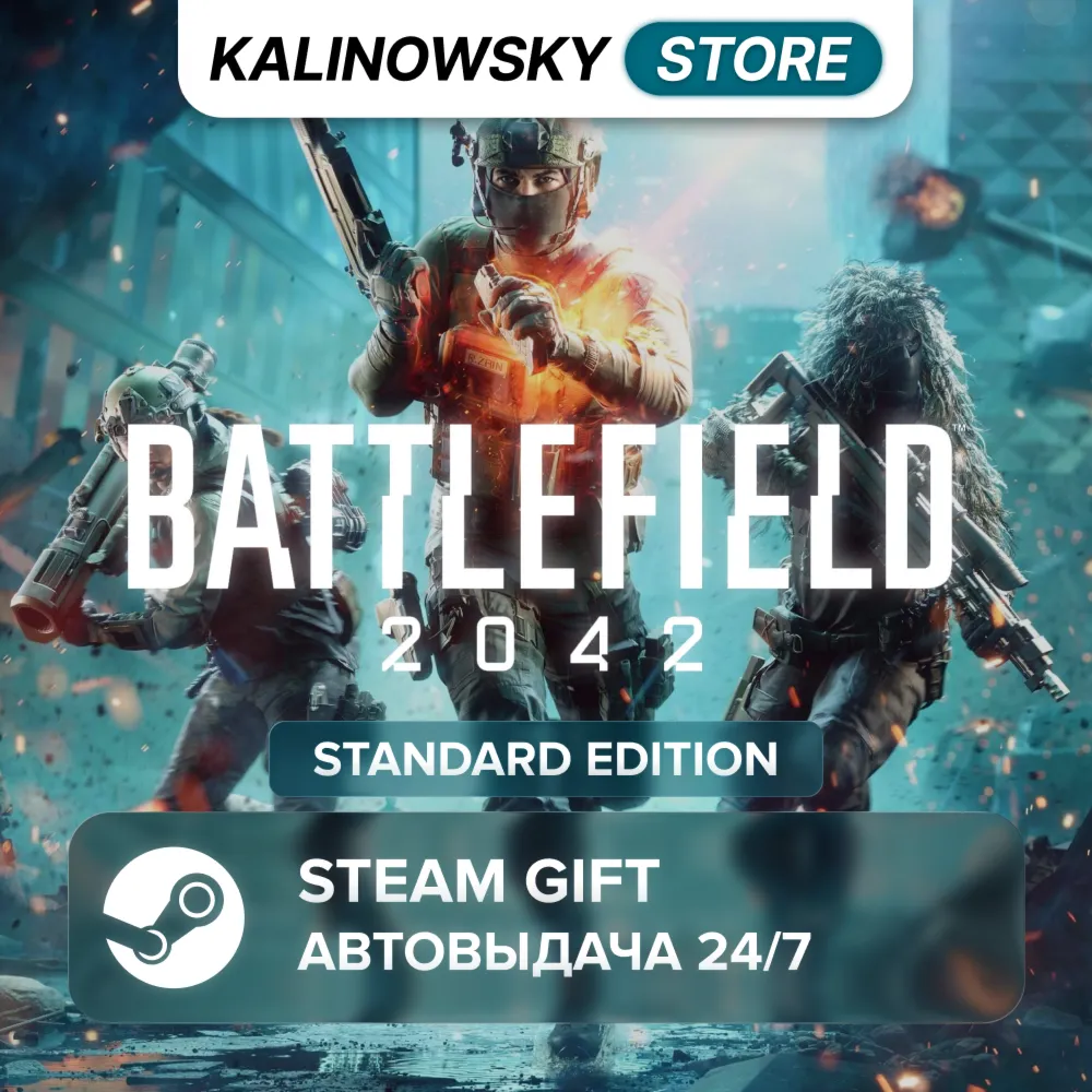 🚀BATTLEFIELD 2042 · STANDARD · ВЕСЬ МИР