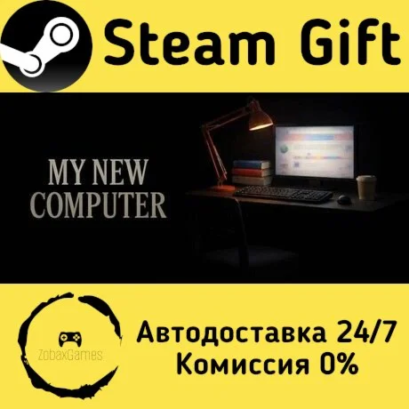  My New Computer ???? Steam Gift РФ/КЗ/др. 