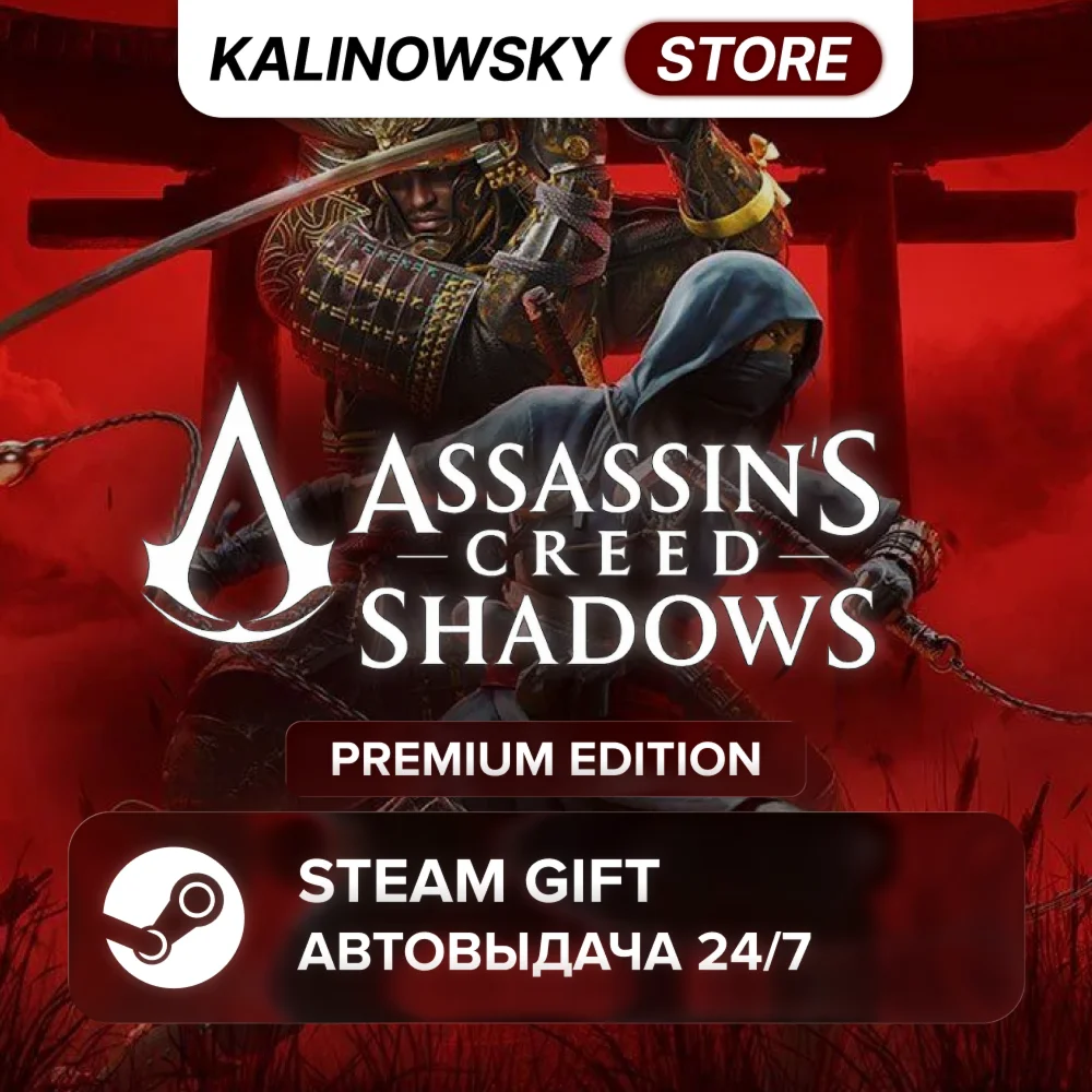 ASSASSIN'S CREED SHADOWS · PREMIUM · ВЕСЬ МИР