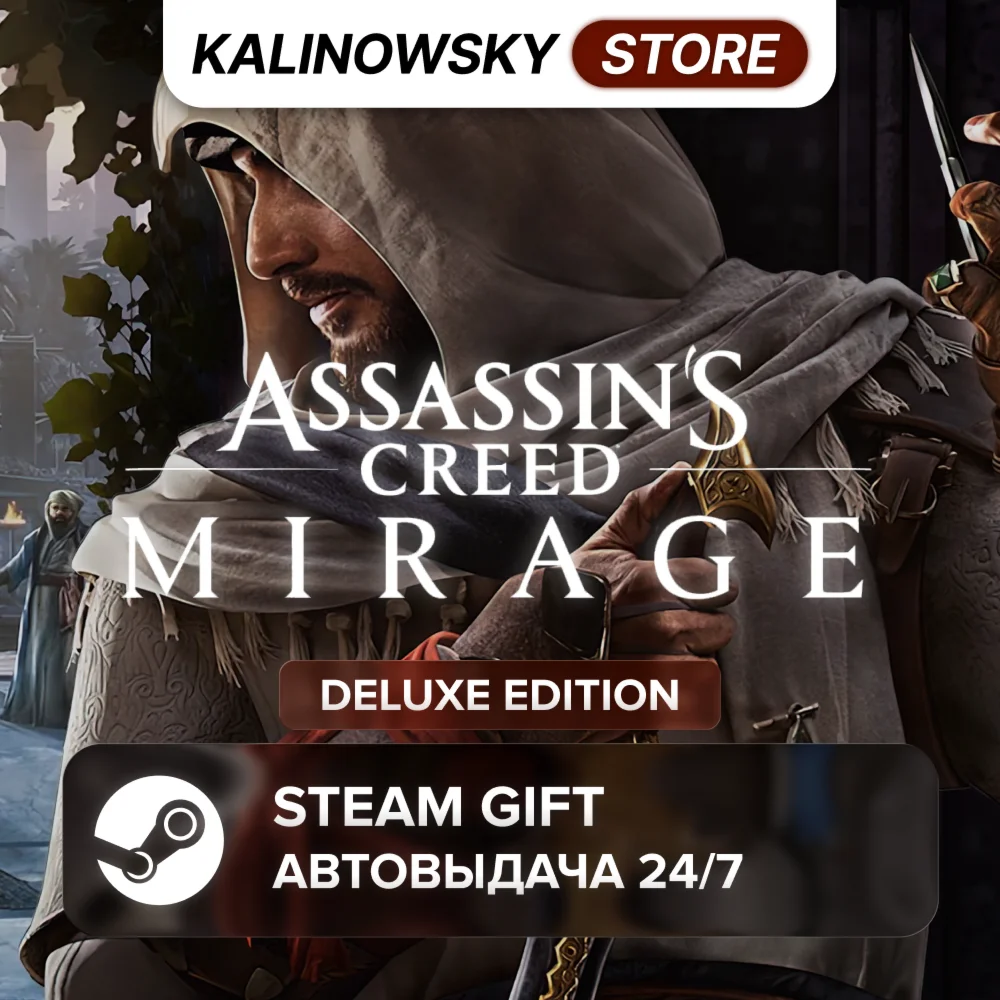 ASSASSIN'S CREED MIRAGE · DELUXE · ВЕСЬ МИР