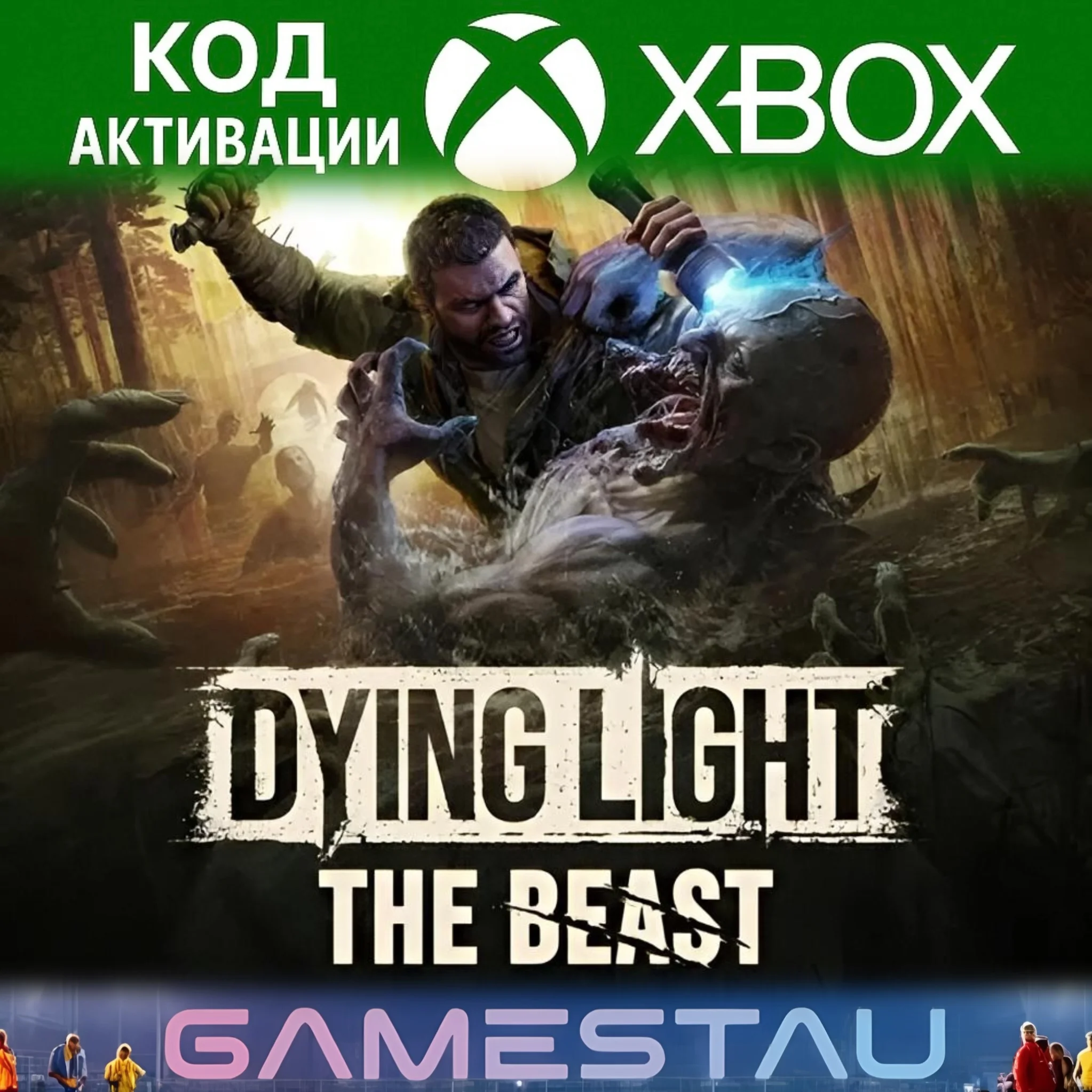 DYING LIGHT: THE BEAST | XBOX SERIES X/S | КЛЮЧ