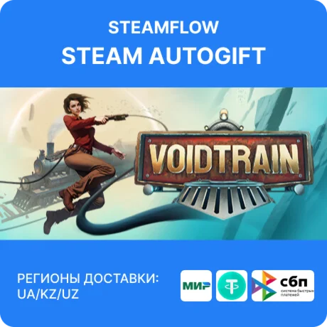 Voidtrain |  Автодоставка 24/7 | RU / KZ